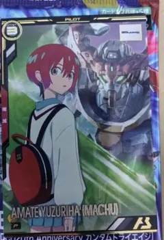 ガンダム アーセナルベース ブースターパック トライエイジ カード マチュ