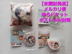 くら寿司　スパイファミリー　オリジナルグッズ　４個（４種各１個）　アーニャ　ヨル