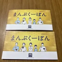 【未使用】大戸屋 福袋 まんぷくーぽん 6000円食事券