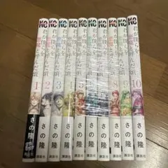 2026年最新】君が僕らを悪魔と呼んだ頃 全巻の人気アイテム - メルカリ