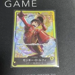 ワンピースカードゲーム モンキー・D・ルフィ リーダー ST29-001