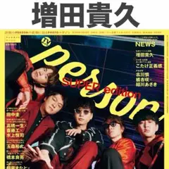 2026年最新】ジャニーズ 雑誌の人気アイテム - メルカリ