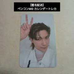 AMPERS&ONE ペンコン カレンダートレカ マカヤ