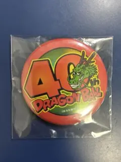 ジャンプフェスタ2025 ドラゴンボール40周年記念缶バッジ