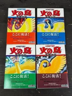 2025年最新】火の鳥 全巻 朝日新聞出版の人気アイテム - メルカリ