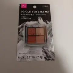 URGLAM UG GLITTER EYES 03 アイシャドウのサムネイル