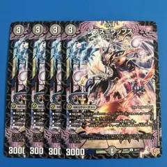 デュエマ　25RP2 ンプス＝ウップス　　 4枚