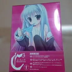 C3-シーキューブ- vol.1〈期間限定版〉