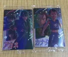 ミルキー★サブウェイ カードウェハース アカネ カナタ 2枚セット