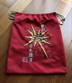 激安即売野球用 巾着袋 レッド 念力岩をも通す