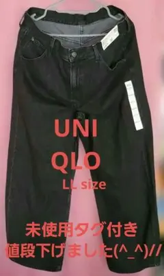 *未使用タグ付き*UNIQLO レディース バギーカーブジーンズ (XL)