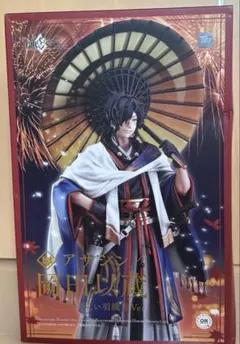 岡田以蔵 「Fate/Grand Order」 フィギュア