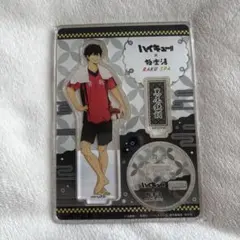 ハイキュー×極楽湯 黒尾鉄朗 アクリルスタンド