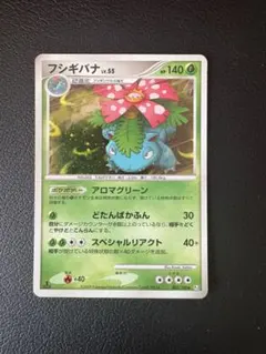 フシギバナex PCG ランダム構築スターター 「フシギバナ☆草」 キラ 00
