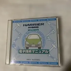トヨタ ハリアーハイブリッド MHU38系 修理書など4冊 中古品！ トヨタ ハリアーハイブリッド MHU38系 修理書など4冊 中古品！ - メルカリ