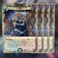 77770 闇参謀グランギニョール