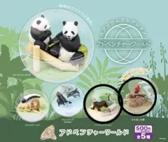 アドベンチャーワールド カプセルトイ