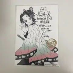 劇場版映画鬼滅の刃無限城編第一章猗窩座再 来入場者特典第11弹