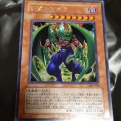 2025年最新】遊戯王 デビルマゼラの人気アイテム - メルカリ