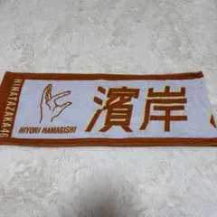 2025年最新】君しか勝たん タオルの人気アイテム - メルカリ