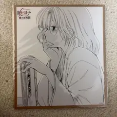 ニセコイ 小野寺小咲 サイン色紙 古味 直志 ニセコイ 小野寺小咲 サイン色紙 古味 直志 - メルカリ