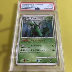 PSA8】レックウザ ミラー 「GXバトルブースト」 - メルカリ
