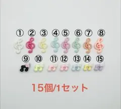 音符（おんぷ）ネイルパーツ　15個300円〜
