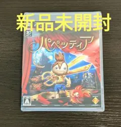 【新品未開封】 パペッティア PS3