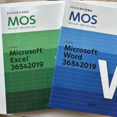 2025年最新】ユーキャン mos 2019の人気アイテム - メルカリ
