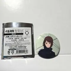 呪術廻戦　キャラバッジコレクション　雨の日　家入硝子