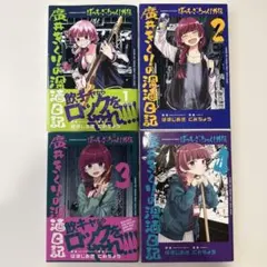 ぼっち・ざ・ろっく!外伝 廣井きくりの深酒日記 2 メロンブックス 特典
