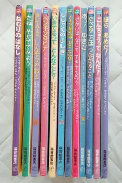 みつけようかがく 全12巻セット 全巻 福音館書店のサムネイル