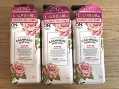 韓国オンザボディ　Cashmere Perfume ボディクリーム 3本セット