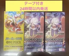 ワンピースカード　受け継がれる意志　神の島の冒険 エッグヘッド　テープカット ワンピースカード新品未開封 神の島の冒険 受け継がれる意志 box