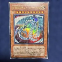 究極宝玉神 レインボー・ドラゴン TAEV-JP006 遊戯王 - メルカリ