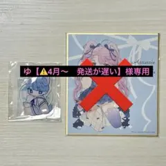 アサシン&シンデレラ オンラインくじ(ドレスアップ)