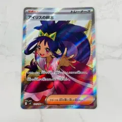 2025年最新】ポケモンカード sr アイリスの人気アイテム - メルカリ