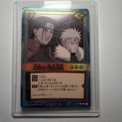 NARUTO カードゲーム 口寄せ・穢土転生 術-151 NARUTOカード、ウルトラレア、術-151口寄せ・穢土転生 - メルカリ