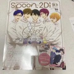 Spoon.2Di 10月号 86号 特集:Free!