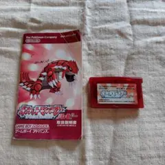 ポケットモンスター ルビー ゲームボーイアドバンス