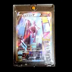 【年末特価】ミュウツーV SR S10b Pokémon GO 074/071