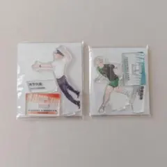 ハイキュー　アクスタ　木下久志　青根高伸