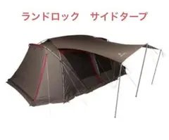2026年最新】スノーピーク ランドロックの人気アイテム - メルカリ
