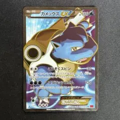 MカメックスEX SR CP6 20th Anniversary 093/087 - メルカリ