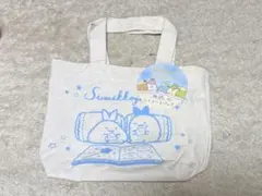 すみっコぐらし ミニトートバッグ