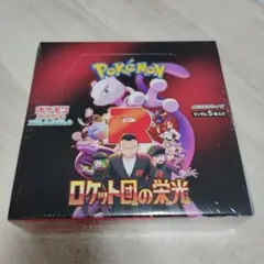 ポケモンカードゲーム ロケット団の栄光 ボックス　シュリンク付き未開封box