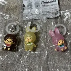 モンチッチ　めじるしアクセサリー　セット売り
