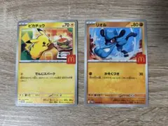 クワッス P MEGA 「マクドナルドオリジナル ハッピーセット2025」 0