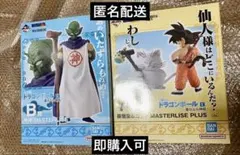 ドラゴンボール　一番くじ　A賞孫悟空 & カリン　B賞神様