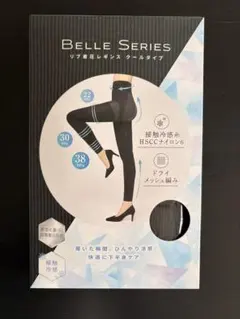 BELLE SERIES 着圧レギンス 3Dライン　ブラック　XL